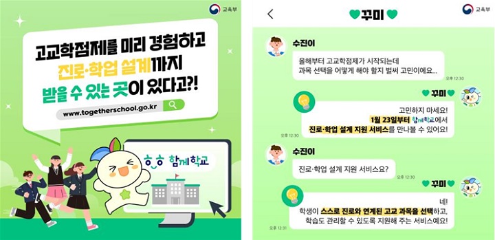 자료=교육부