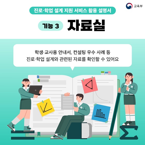 2025년 고교학점제, 준비하셨나요?!