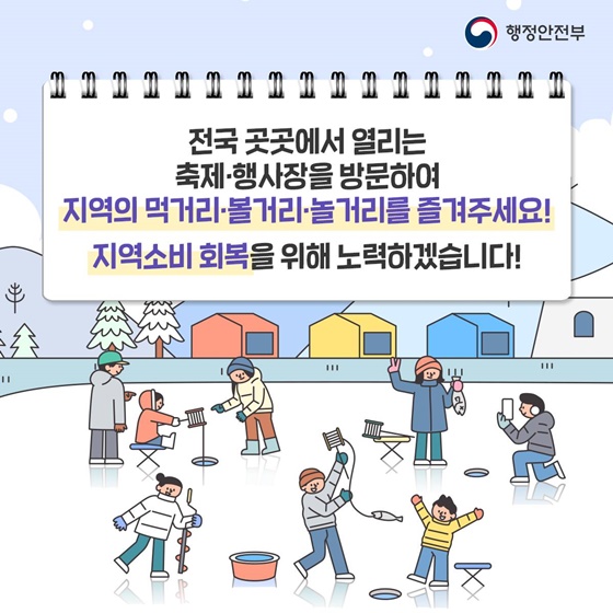 2월 가볼 만한 주요 지역 축제·행사 모음