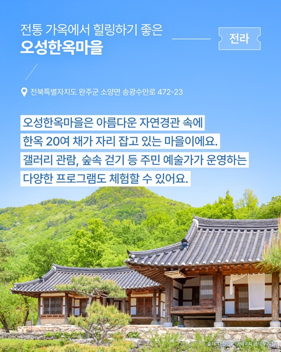 2025~2026 한국관광 100선에서 찾은 설 연휴 여행지!