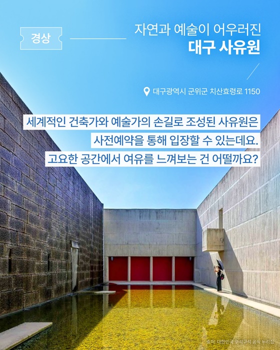 2025~2026 한국관광 100선에서 찾은 설 연휴 여행지!