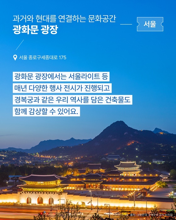 2025~2026 한국관광 100선에서 찾은 설 연휴 여행지!