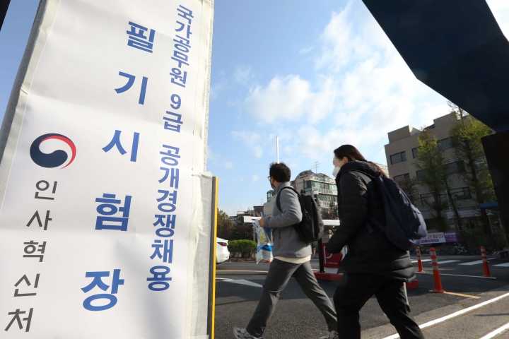 국가공무원 9급 공개경쟁채용 필기시험장이 마련된 서울 서초구 소재 한 학교에서 수험생들이 고사장으로 향하고 있다. 2023.4.8.(ⓒ뉴스1, 무단 전재-재배포 금지)