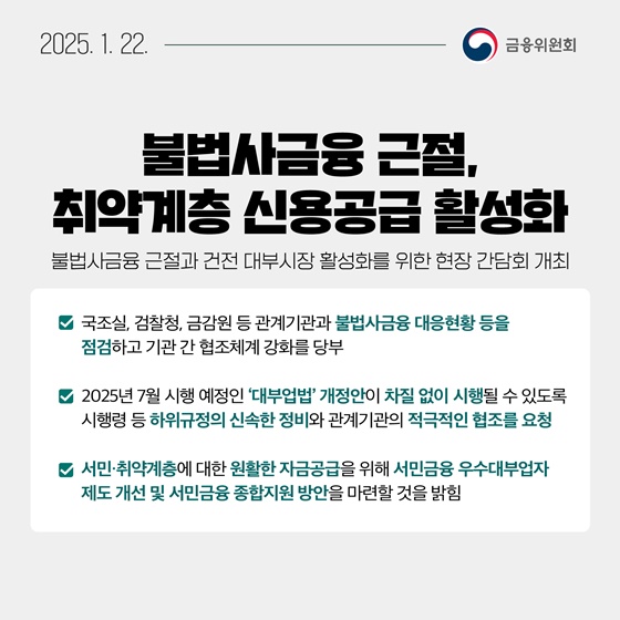 1월 4주 금융소식