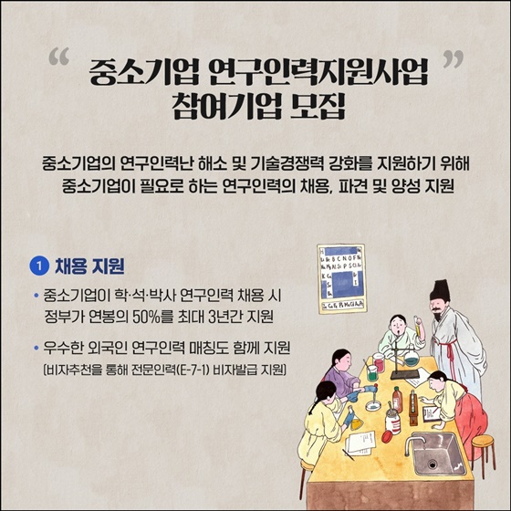 1월 5주차 당신에게 필요한 주요 지원 사업