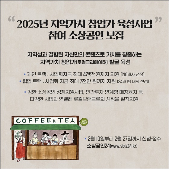 1월 5주차 당신에게 필요한 주요 지원 사업