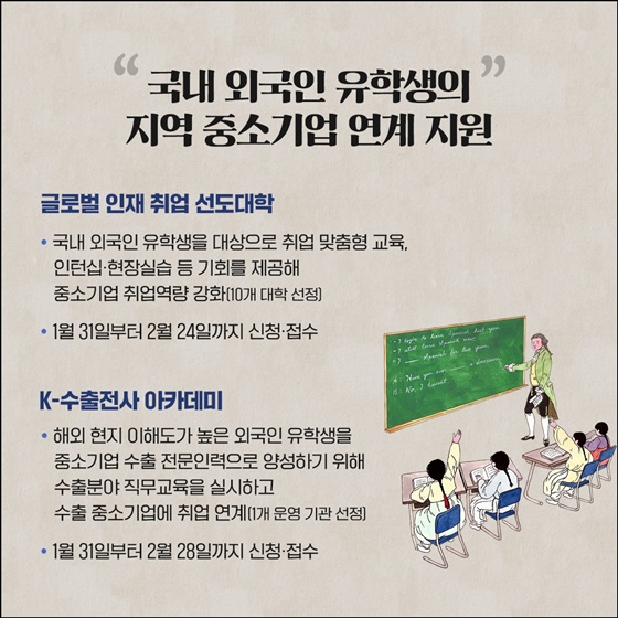 1월 5주차 당신에게 필요한 주요 지원 사업