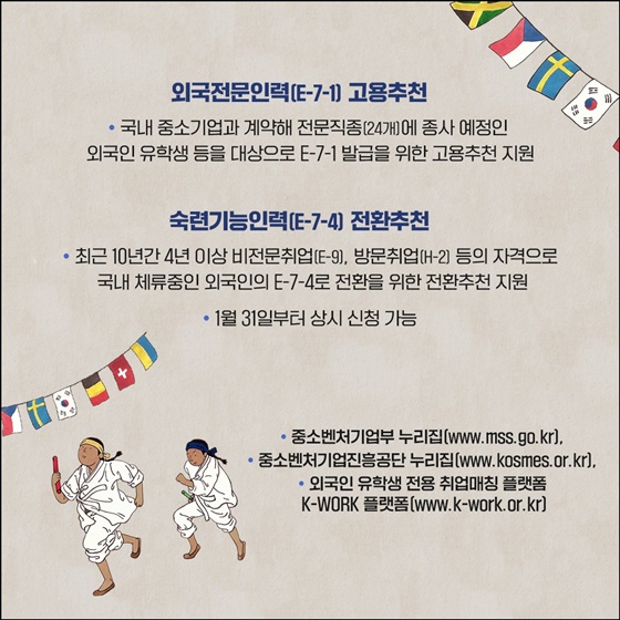 1월 5주차 당신에게 필요한 주요 지원 사업