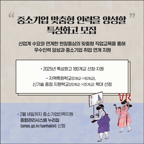 1월 5주차 당신에게 필요한 주요 지원 사업