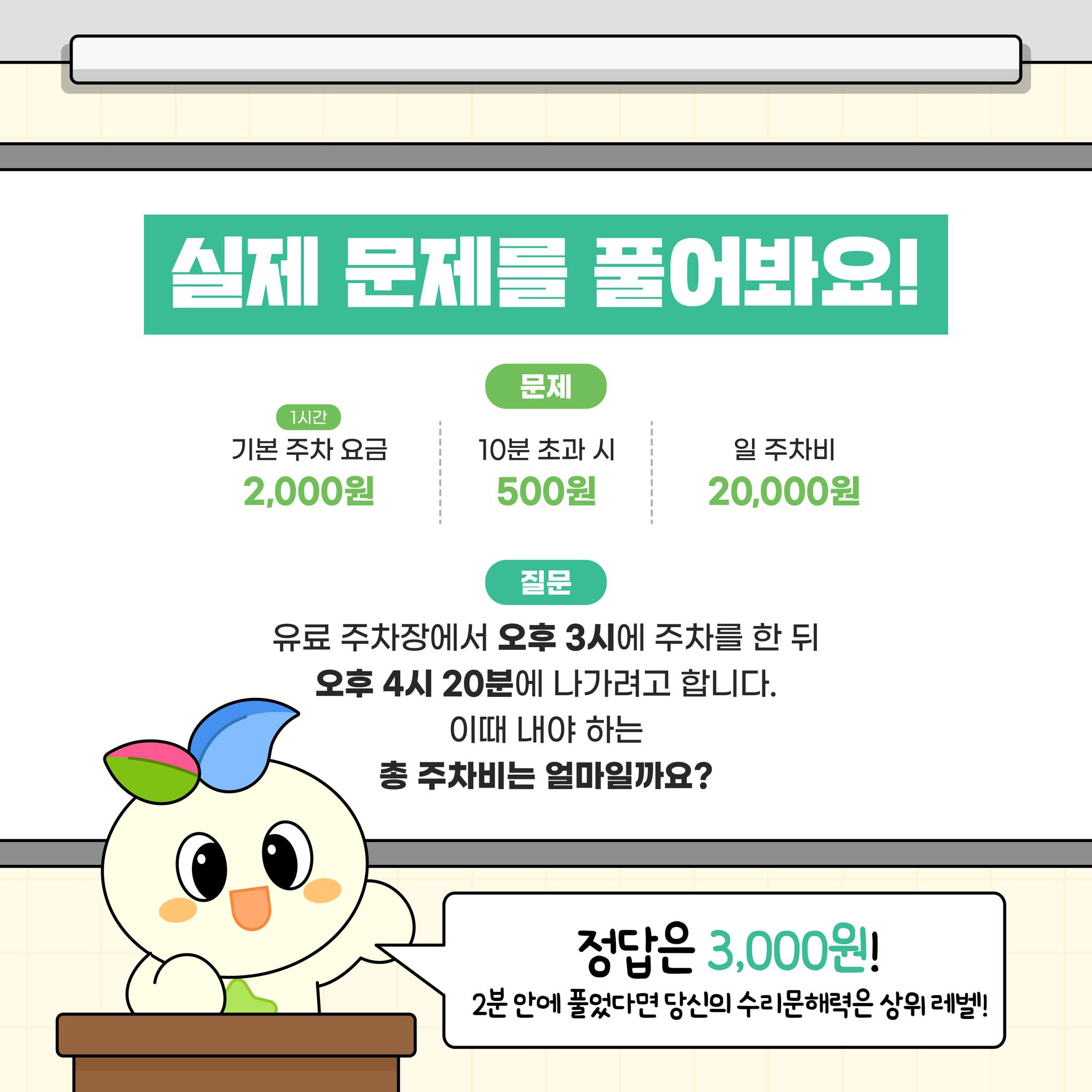 당신의 문해력, 점검해 보세요!