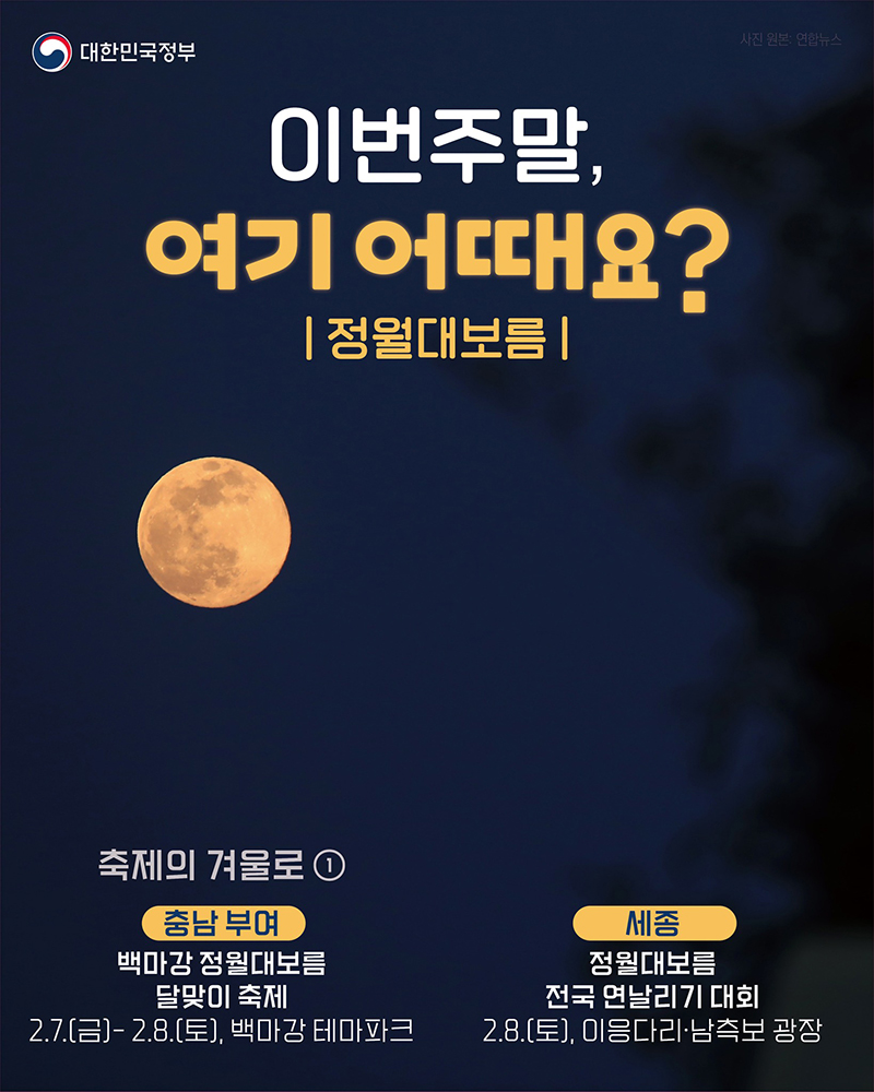 이번주말, 여기 어때요? 하단내용 참조