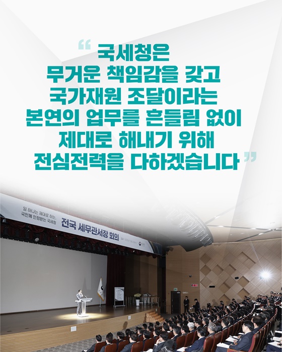 2025년 국세행정 운영방안 핵심 추진과제 ①