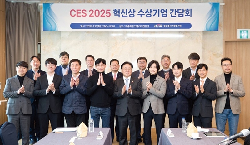 유상임 과학기술정보통신부 장관이 1월 21일 한국과학기술회관에서 열린 CES 2025 혁신상 수상기업 간담회의에서 참석자들과 기념촬영을 하고 있다. 사진 과학기술정보통신부