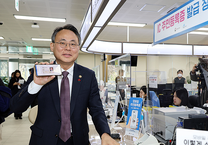 고기동 행정안전부 장관 직무대행이 세종특별자치시 나성동 주민센터에서 스마트폰에 주민등록증을 담은 모바일 주민등록증을 직접 발급 받아 보이고 있다. 2024.12.27 (ⓒ뉴스1, 무단 전재-재배포 금지)