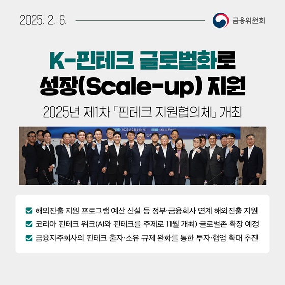 2월 1주, 알아두면 도움되는 금융소식