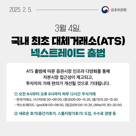 2월 1주, 알아두면 도움되는 금융소식