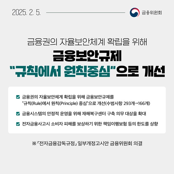 2월 1주, 알아두면 도움되는 금융소식