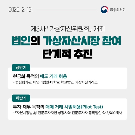 2월 2주, 알아두면 도움되는 금융소식