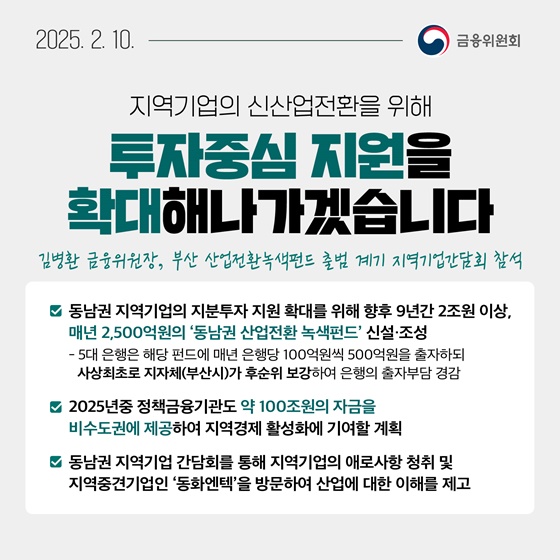 2월 2주, 알아두면 도움되는 금융소식