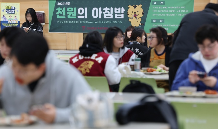 서울 성북구 고려대학교 학생회관에서 학생들이 '천원의 아침밥'으로 아침 식사를 하고 있다. 2024.3.29. (ⓒ뉴스1, 무단 전재-재배포 금지)