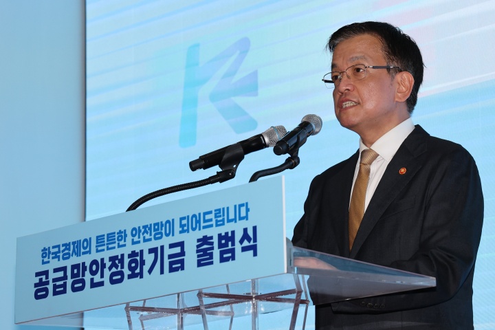 2024년 9월 5일 서울 영등포구 여의도 한국수출입은행 본점에서 열린 공급망안정화기금 출범식에서 최상목 기획재정부 장관이 참석해 축사를 했다. 2024.9.5. (ⓒ연합뉴스, 무단 전재-재배포 금지)