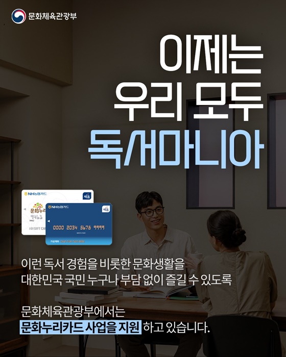 책 읽는 Z세대 95.8%, 책 읽는 나 어때?