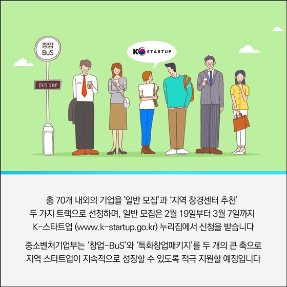 창업 기업의 신속한 성장, 창조경제혁신센터가 지원합니다