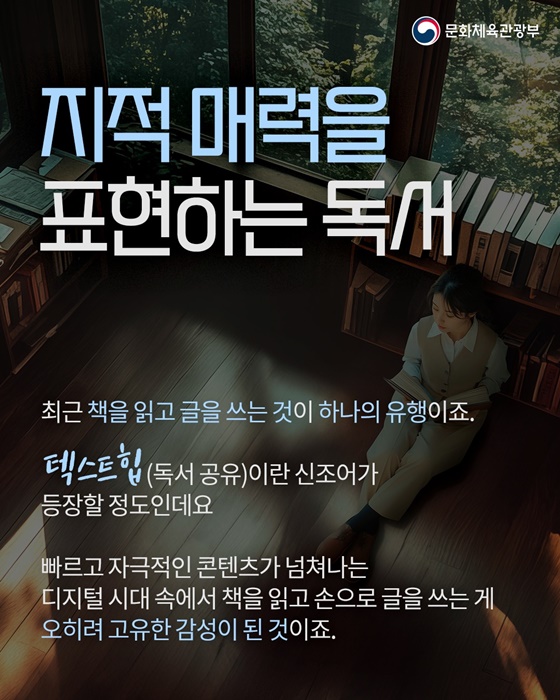 책 읽는 Z세대 95.8%, 책 읽는 나 어때?