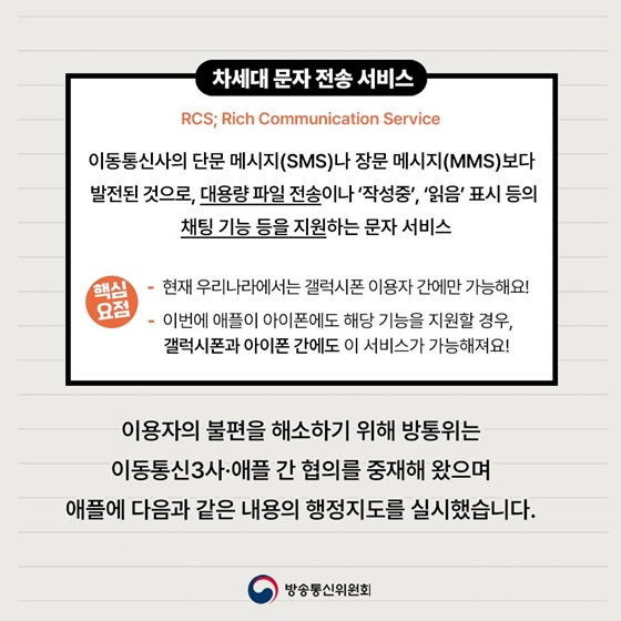 아이폰- 갤럭시, 대용량 파일 전송 가능해진다