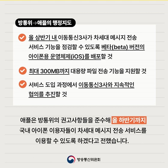 아이폰- 갤럭시, 대용량 파일 전송 가능해진다