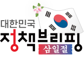 삼일절 국경일