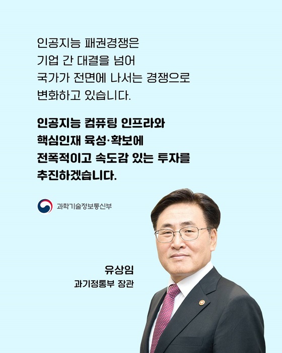 AI G3 도약 실현 국가 AI 역량 강화 방안