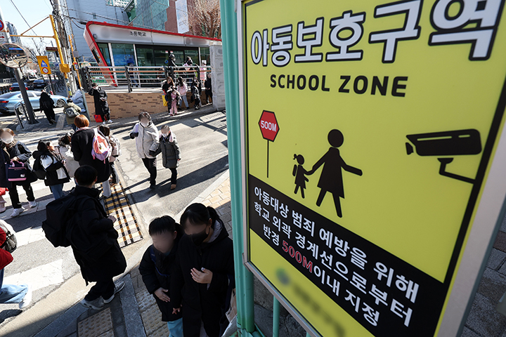 초등학교 정문에 설치된 '아동보호구역' 팻말 (ⓒ뉴스1, 무단 전재-재배포 금지)