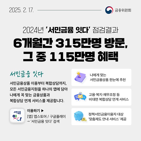 2월 3주, 알아두면 도움되는 금융소식