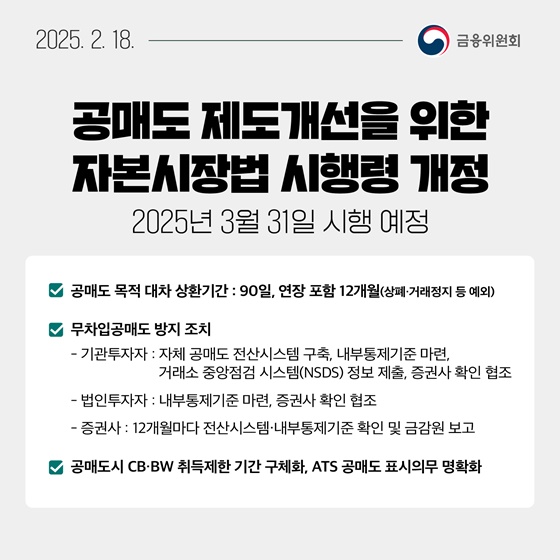 2월 3주, 알아두면 도움되는 금융소식