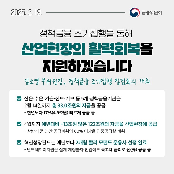 2월 3주, 알아두면 도움되는 금융소식