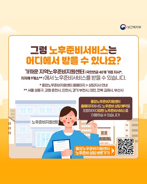 노후준비가 막막하시다고요?