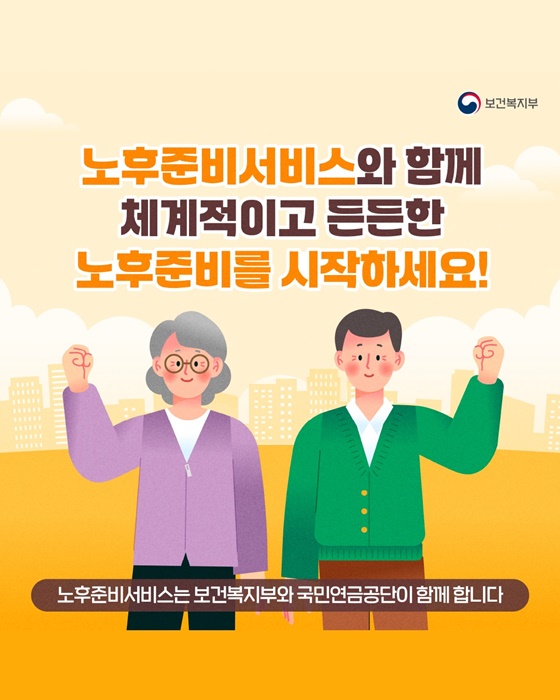 노후준비가 막막하시다고요?