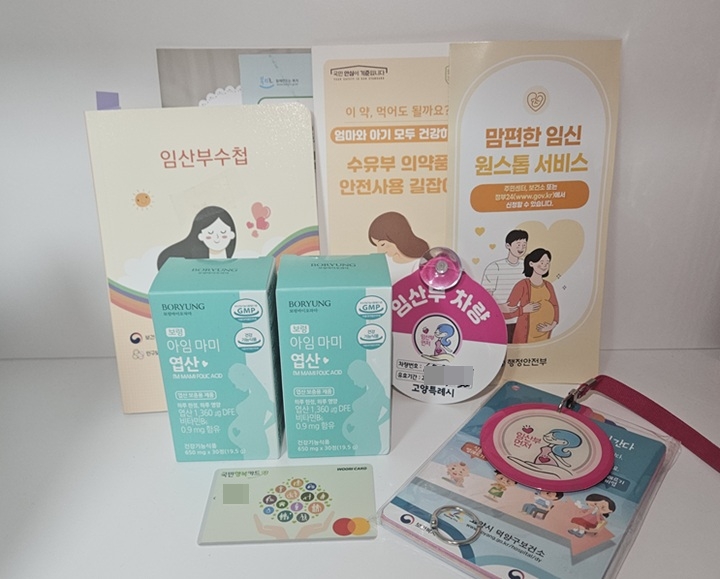 택배 배송을 선택하면 엽산제, 철분제, 임산부 주차증, 임산부 배지 등을 집에서 편하게 받아볼 수 있다.