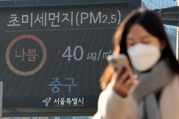 서울 중구 서울시청 인근 전광판에 초미세먼지 나쁨 안내방송이 나오고 있다. 2025.1.23 (ⓒ뉴스1, 무단 전재-재배포 금지)