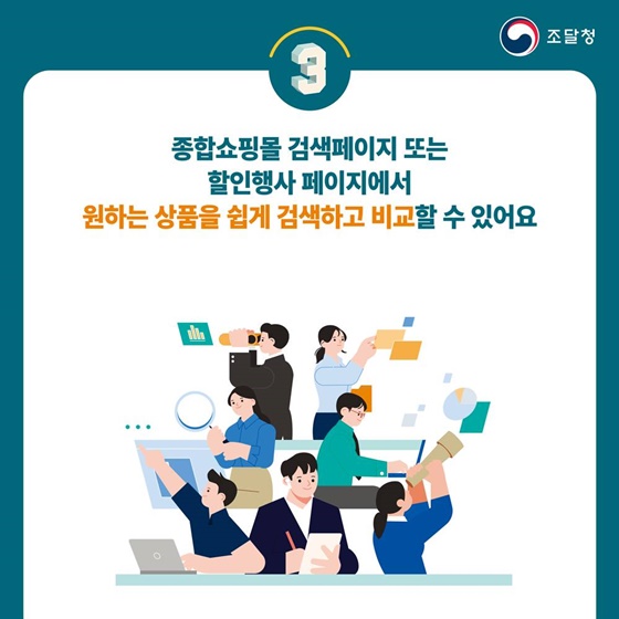 2025 상반기 나라장터 상생세일