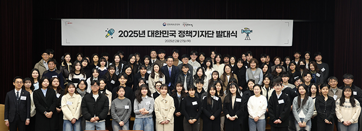 2025년 대한민국 정책기자단 발대식 (사진=문화체육관광부 제공)