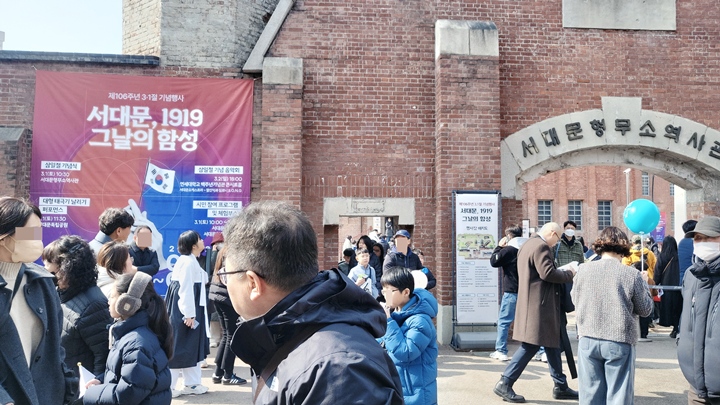 3월 1일부터 2일까지, [서대문, 1919 그날의 함성] 기념행사가 열리고 있어 사람들이 많이 방문한 것을 볼 수 있었다.