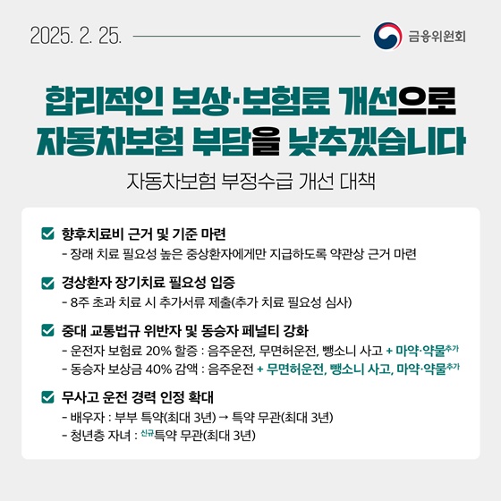 2월 4주, 알아두면 도움되는 금융소식