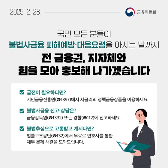 2월 4주, 알아두면 도움되는 금융소식