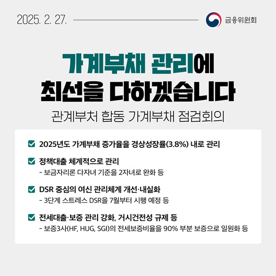 2월 4주, 알아두면 도움되는 금융소식