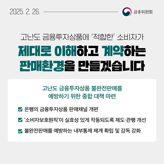 2월 4주, 알아두면 도움되는 금융소식