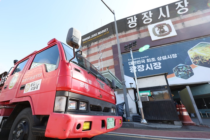 서울 중구 광장시장 인근에 소방차가 대기하고 있다.2024.1.24(사진=저작권자(c) 연합뉴스, 무단 전재-재배포 금지)