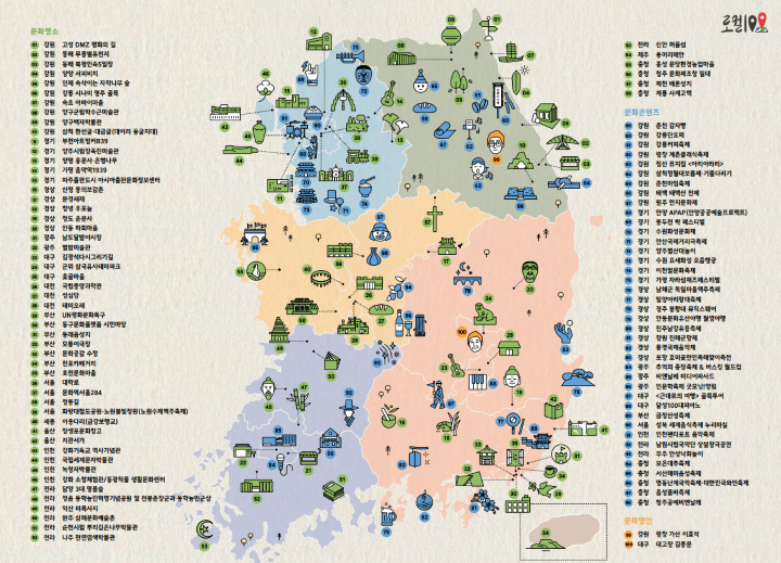 다양한 지역의 매력을 담은 로컬100 지도 (출처 = 로컬100 안내책자).