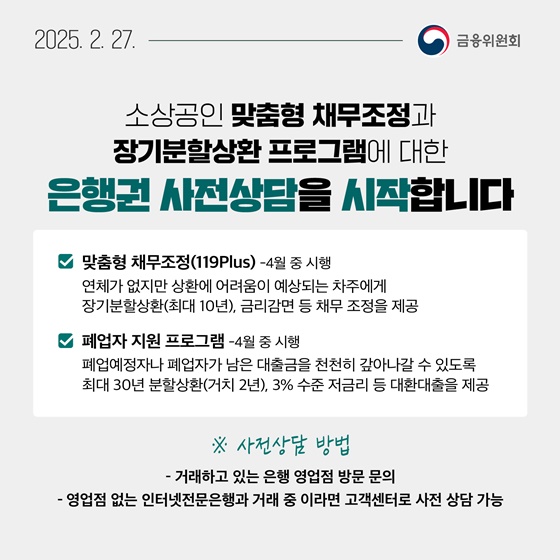 2월 4주, 알아두면 도움되는 금융소식